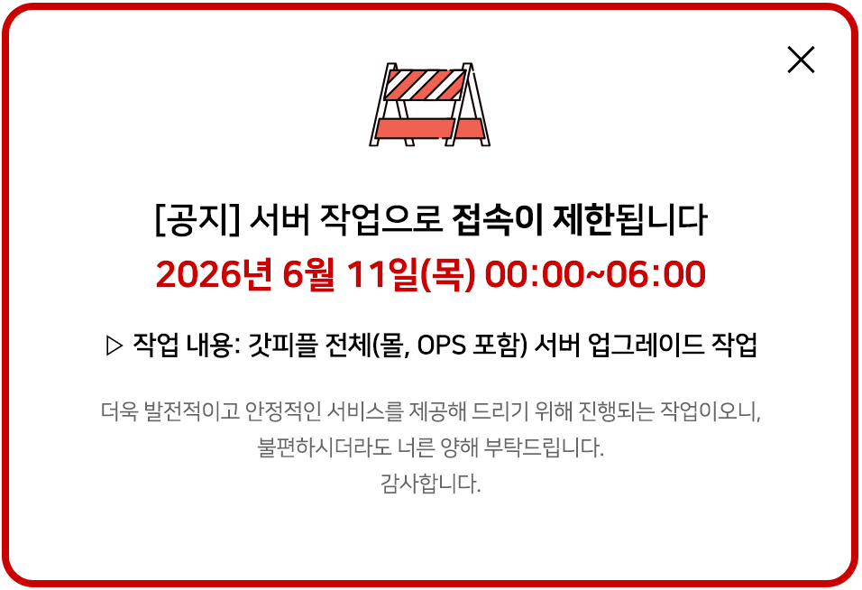 팝업