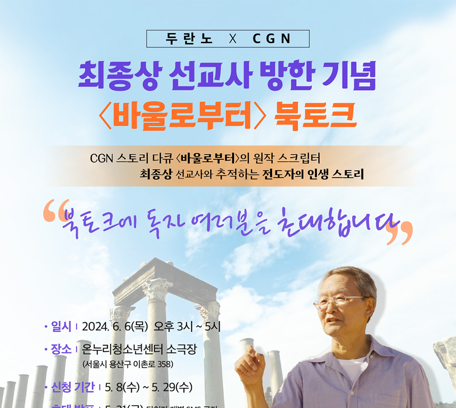 바울로부터 출간 이벤트 | 갓피플몰 바울로부터 출간 이벤트 [갓피플몰]