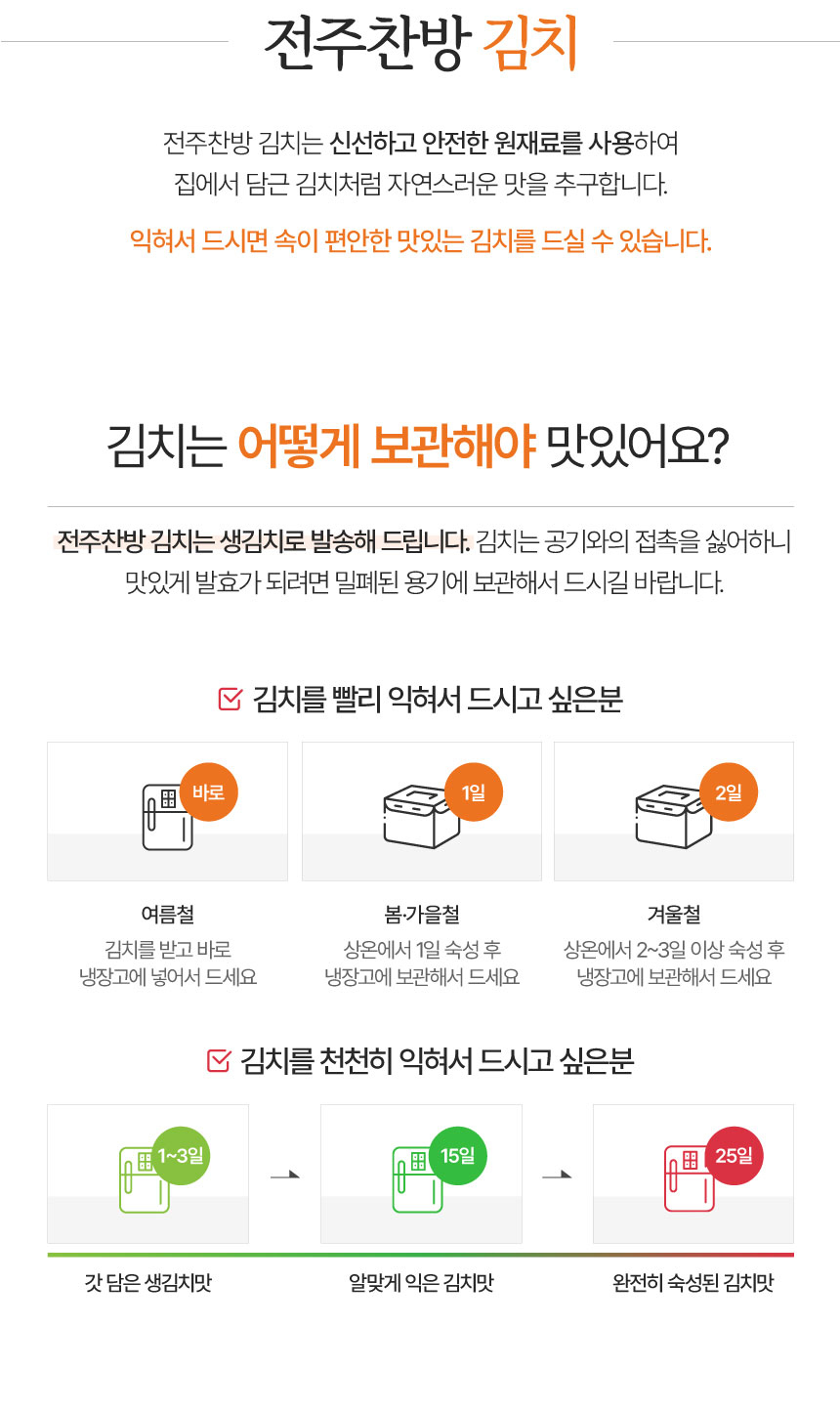 전주찬방 총각김치 1kg | 갓피플 푸른가게 전주찬방 총각김치 1kg [갓피플몰]