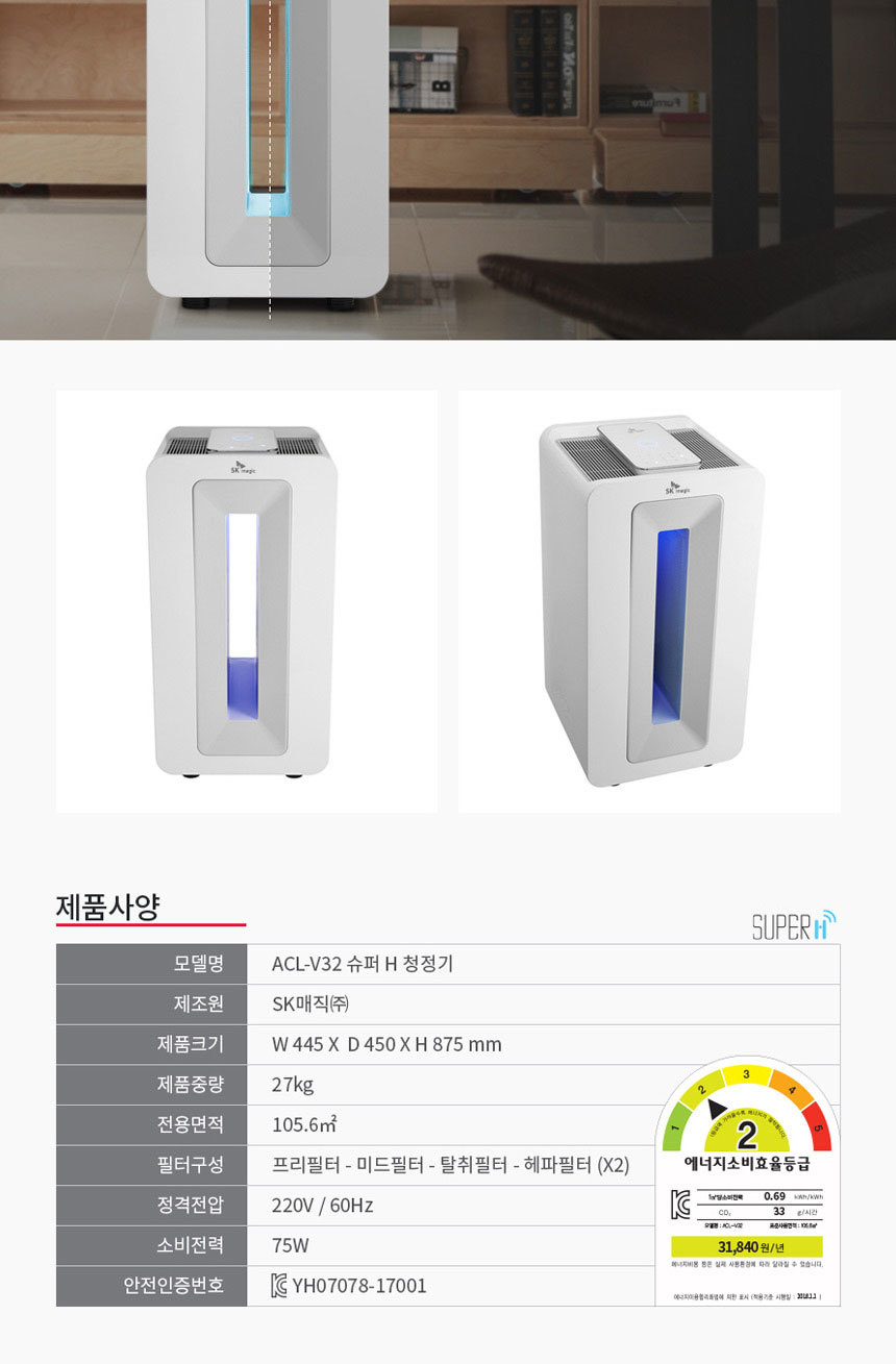 [SK매직 렌탈] AI 공기청정기 (15％할인) | 갓피플몰 [SK매직 렌탈] AI 공기청정기 (15％할인) [갓피플몰]
