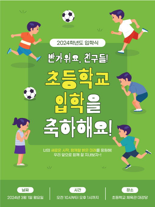 입학현수막 축하 369 ( 180 x 240 ) | 갓피플몰 입학현수막 축하 369 ( 180 x 240 ) [갓피플몰]