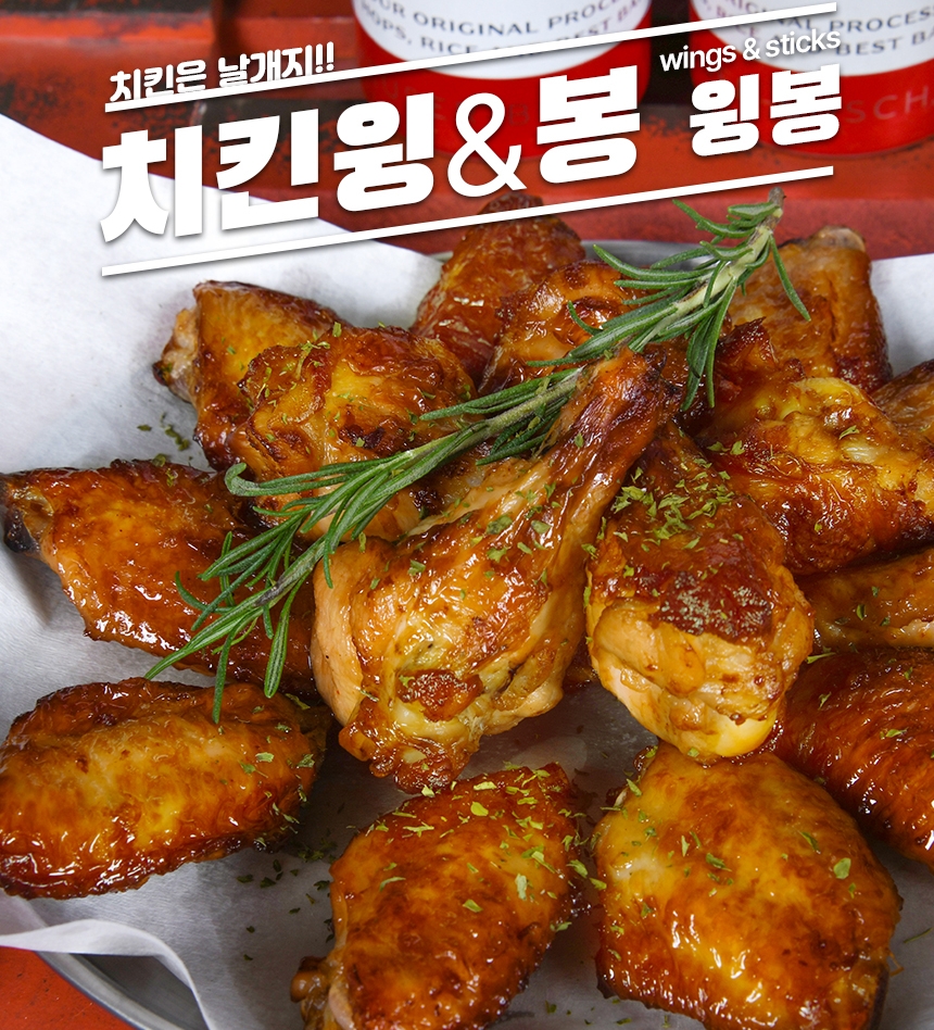 에어프라이어치킨 에프에굽닭 윙봉 500g | 갓피플 푸른가게 에어프라이어치킨 에프에굽닭 윙봉 500g [갓피플몰]