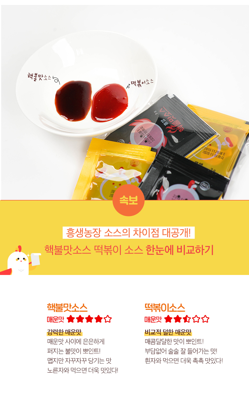 흥생농장 반숙란 20구+소스 4세트 | 갓피플 푸른가게 흥생농장 반숙란 20구+소스 4세트 [갓피플몰]